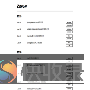 关于JAVA编程及软件开发工作经验的个人技术分享