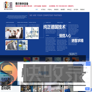气流粉碎机