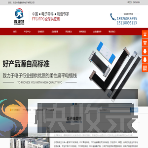 FFC软排线