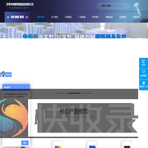 东莞市通鹏塑胶制品有限公司