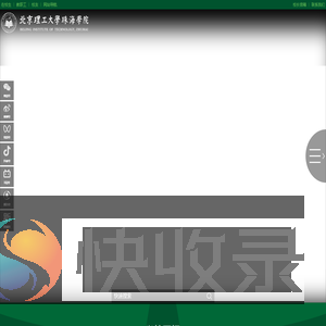 北京理工大学珠海学院