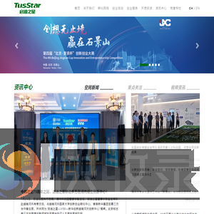 启迪之星孵化器