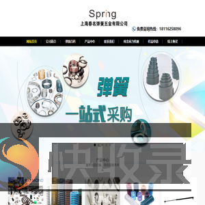 弹簧