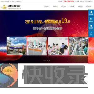 塑料衣架厂