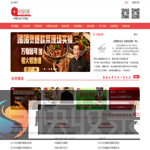 吃网