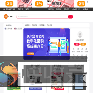 三厘利