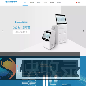 华迈兴微