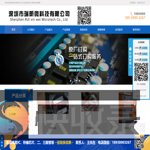 集成电路IC