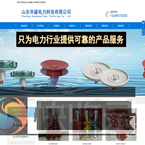 复合绝缘子,玻璃绝缘子,陶瓷绝缘子,针式绝缘子