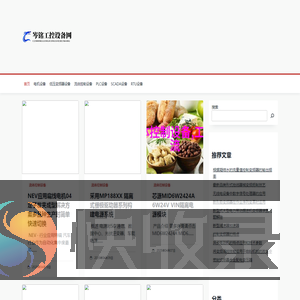 岑铭工控设备网