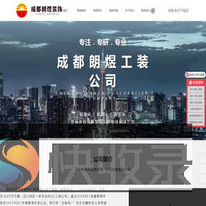 成都厂房装修公司