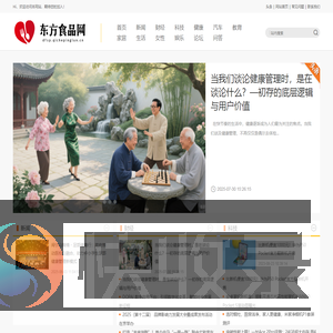 东方食品网【生活消费