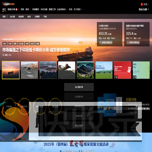 中国煤炭资源网