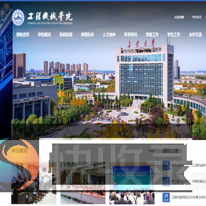 长安大学工程机械学院