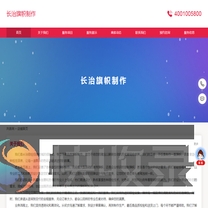 长治旗帜制作