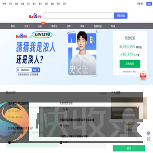 百度经验