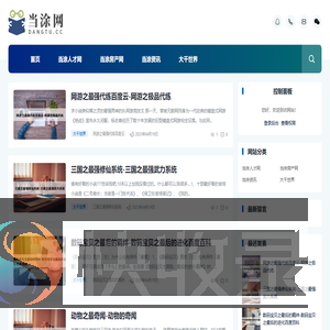 当涂网为您提供当涂房产