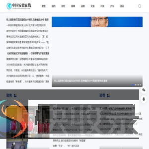安徽新闻门户网站