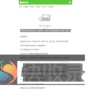 蜕变文章网