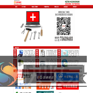 易维电脑帮