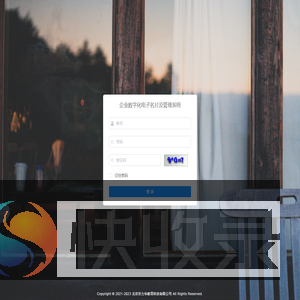 企业电子名片展示及管理系统