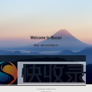 慕残网