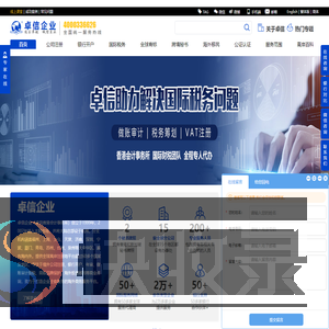香港公司注册