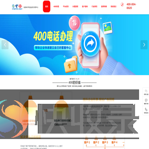 登烈通＿400业务中心＿400电话申请办理＿企业400号码选号办理服务官网