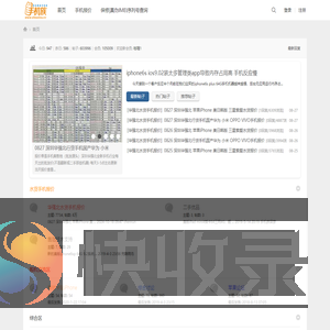 水货手机报价