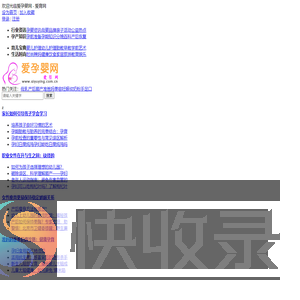 爱孕婴网