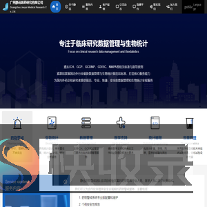 广州静远医药研究有限公司