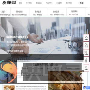 苏州欧码喷码机
