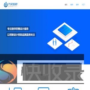 九艾互动