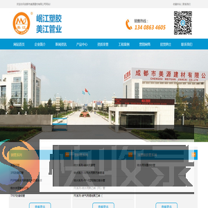 成都市美源建材有限公司