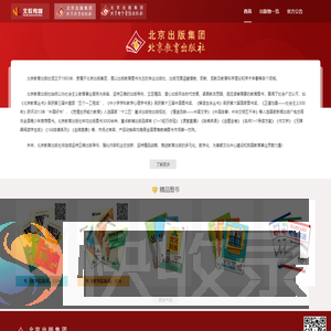 北京教育出版社