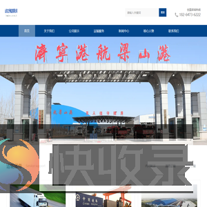 内河航运