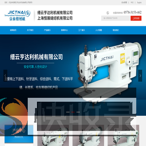 缙云亨达利机械有限公司