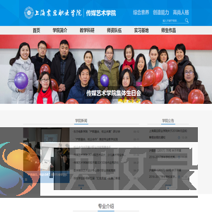 上海震旦职业学院