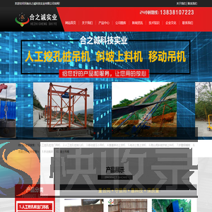 河南合之诚科技实业有限公司