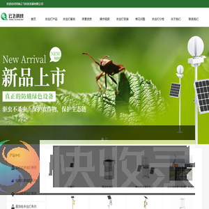 云飞科技