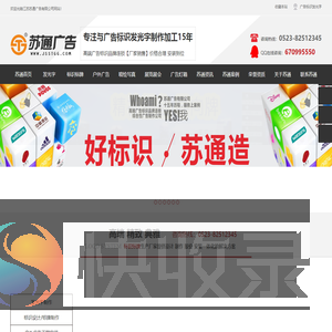 发光字