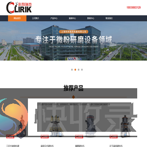 白云石磨粉机