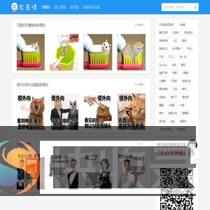 发表情
