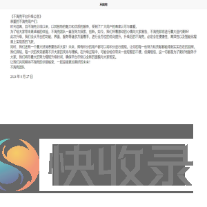 不淘兜