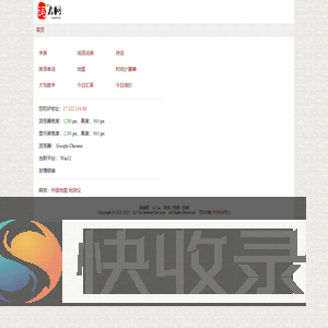 在线字词工具