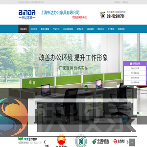 办公家具厂家