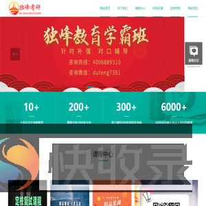 华北电力大学考研辅导班