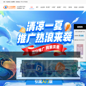 盛夏活动