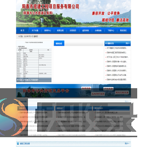 阳春市宏建工程项目服务有限公司