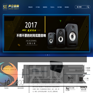 重庆音响